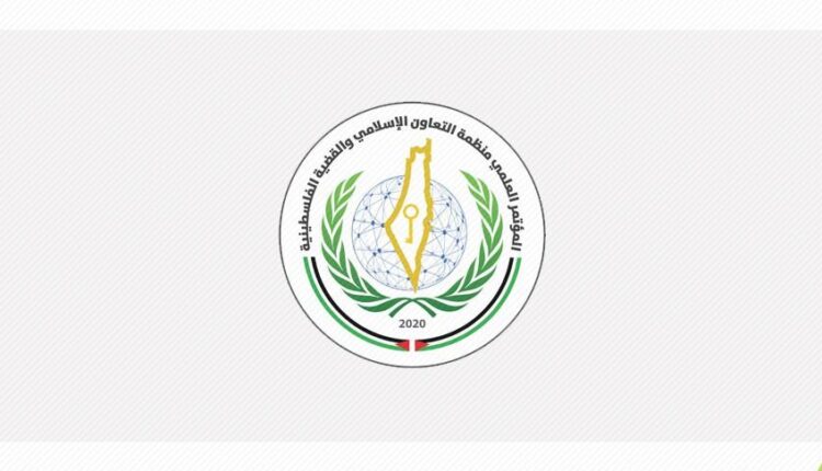 جامعة الإسراء تختتم مؤتمرها الدولي المحكم منظمة التعاون الإسلامي والقضية الفلسطينية مجلة المنارة